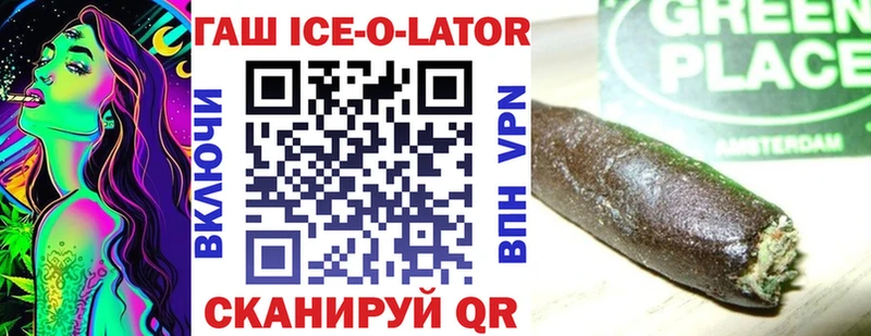 Гашиш Ice-O-Lator  Сясьстрой 