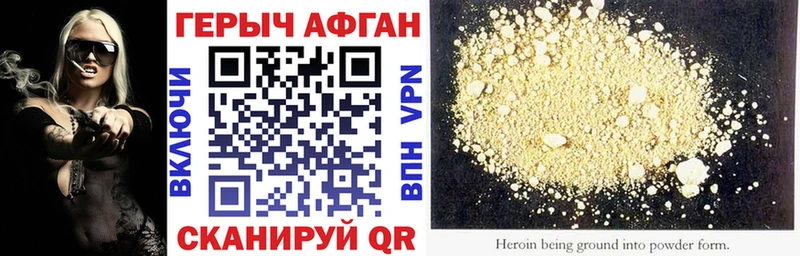 Героин VHQ  Сясьстрой 